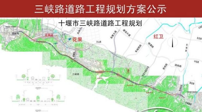 十堰又一条城市主干道规划方案通过并审批最新进展看这里