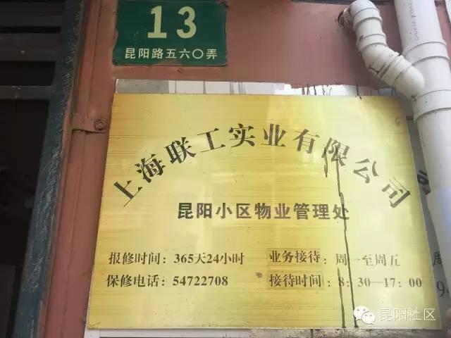 昆阳路560弄13号物业电话:54722708闵联昆阳小区业委会主任:瞿顺兴