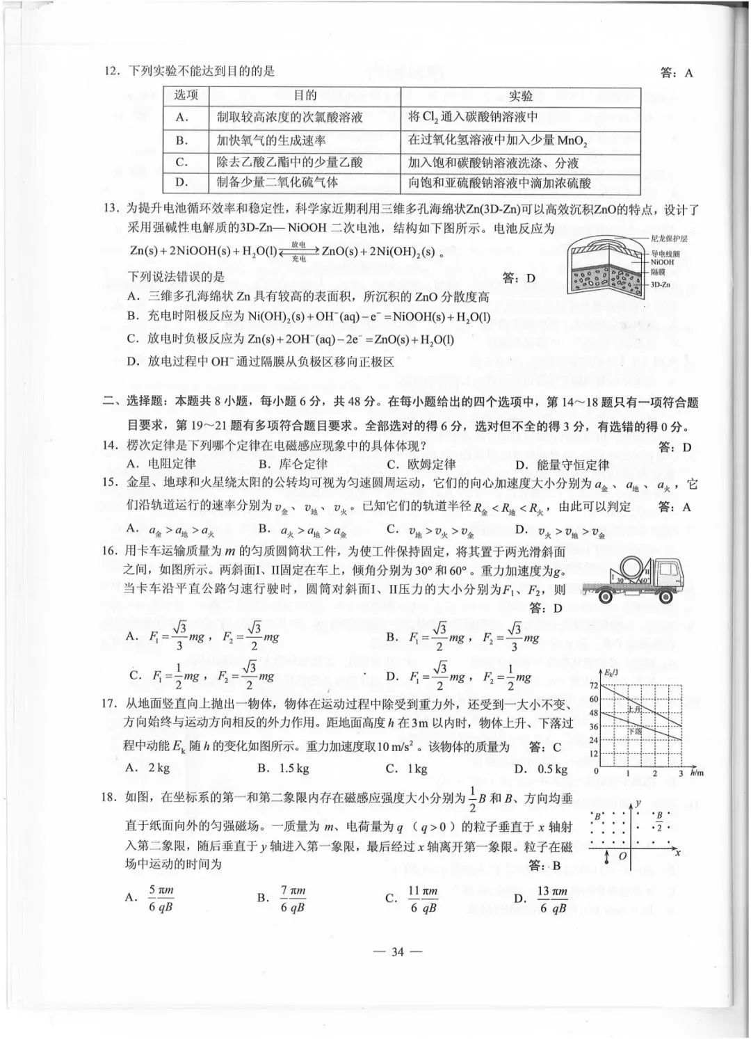 人口学校试卷_刑警学校考试试卷(2)