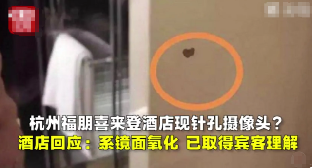 什么酒店会有针孔摄像 2e35a4963a5f404d895bbf85abae1441.png