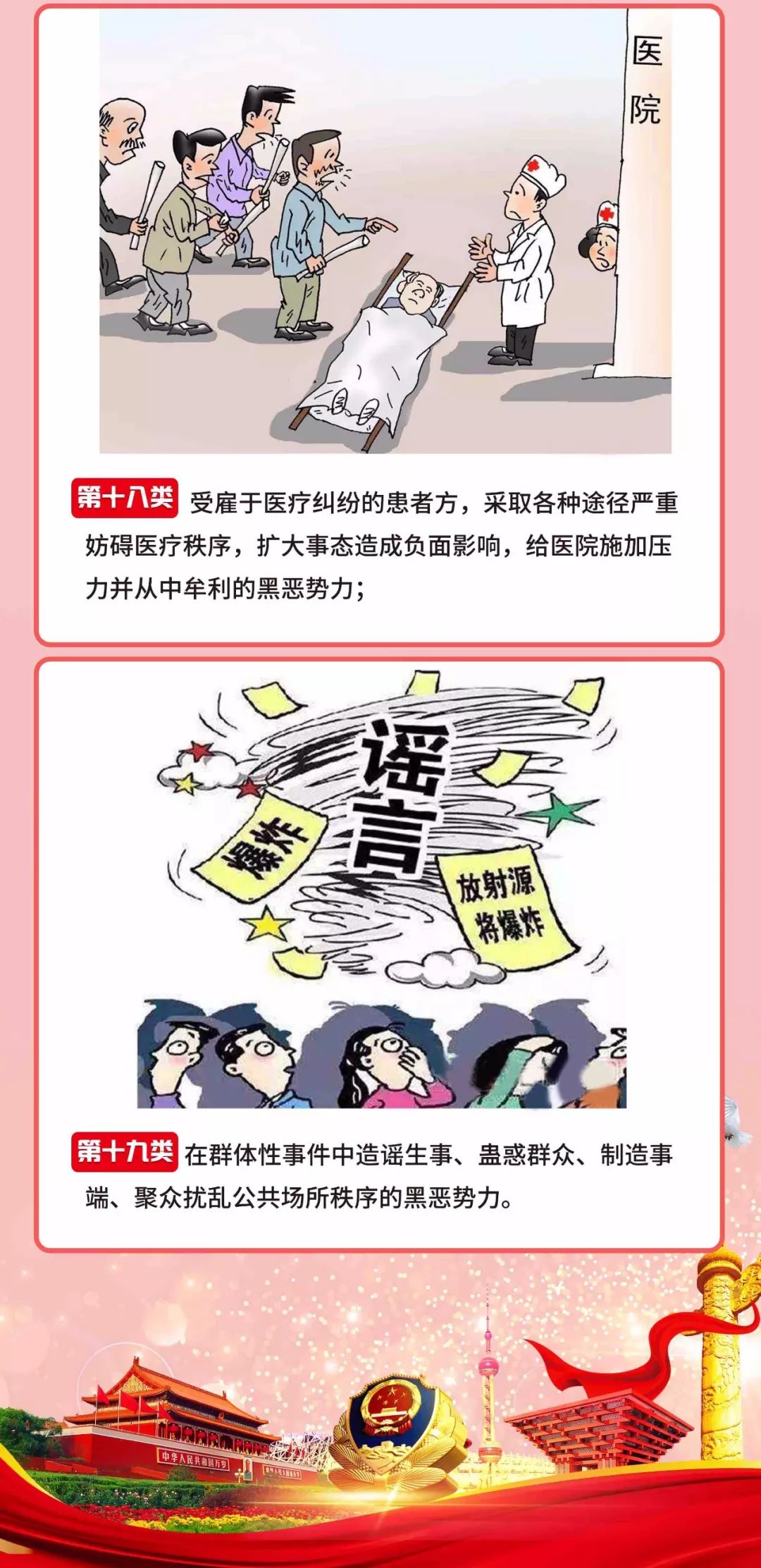 为扫黑除恶能做什么