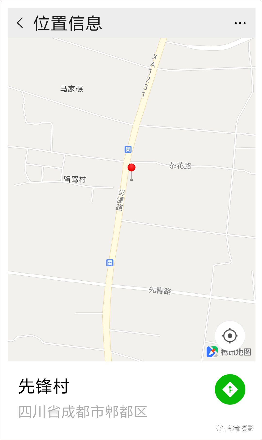 地址: 郫都区唐昌镇先锋村 公交路线:乘坐p09到留驾街下车即到 自驾