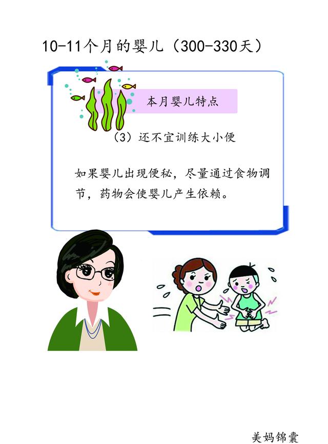                     父母不需要刻意训练宝宝控制尿便