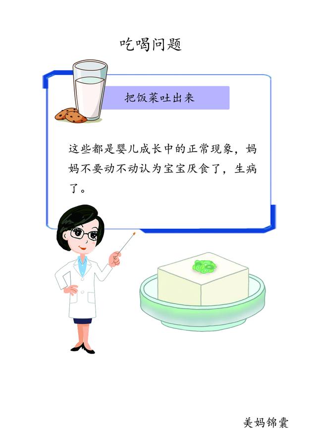                     11个月婴儿不爱吃蔬菜的原因有哪些？