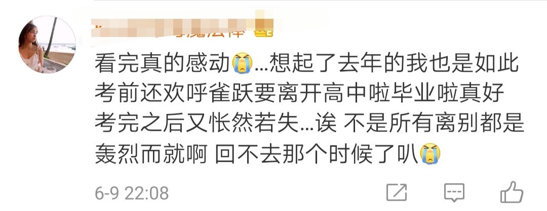 高三,解散!毕业班老师的离别信刷屏,第一段就