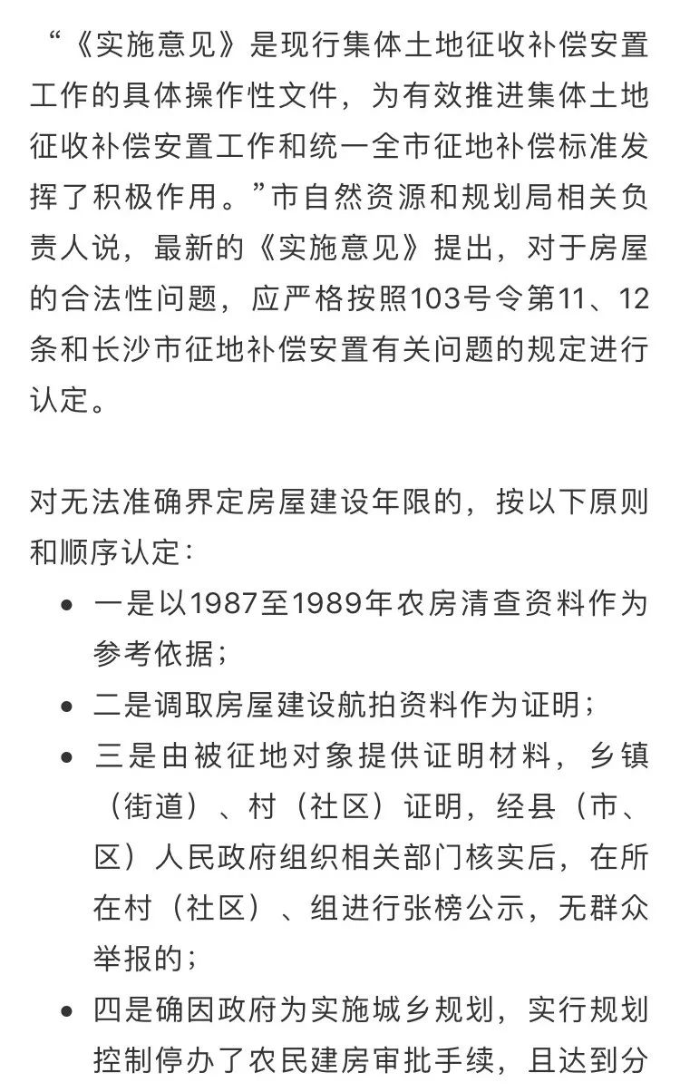 宅基地安置人口认定_人口普查(3)