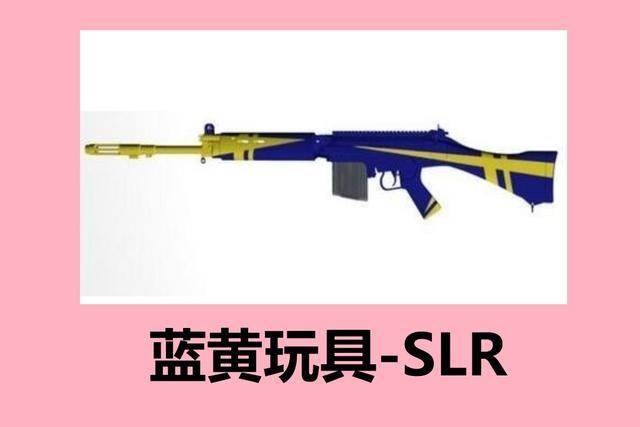 和平精英:光子爆料,下版本或出m762和slr皮肤,你希望是哪款?