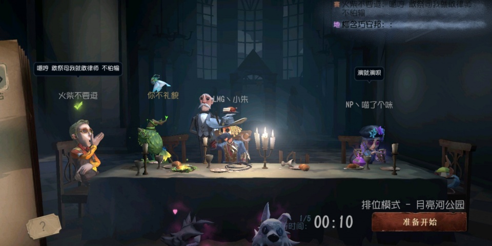 第五人格:前有园丁后有她,玩家赛前一个举动,勘探员脸
