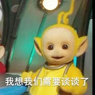 表情包 | 在?吵个架?