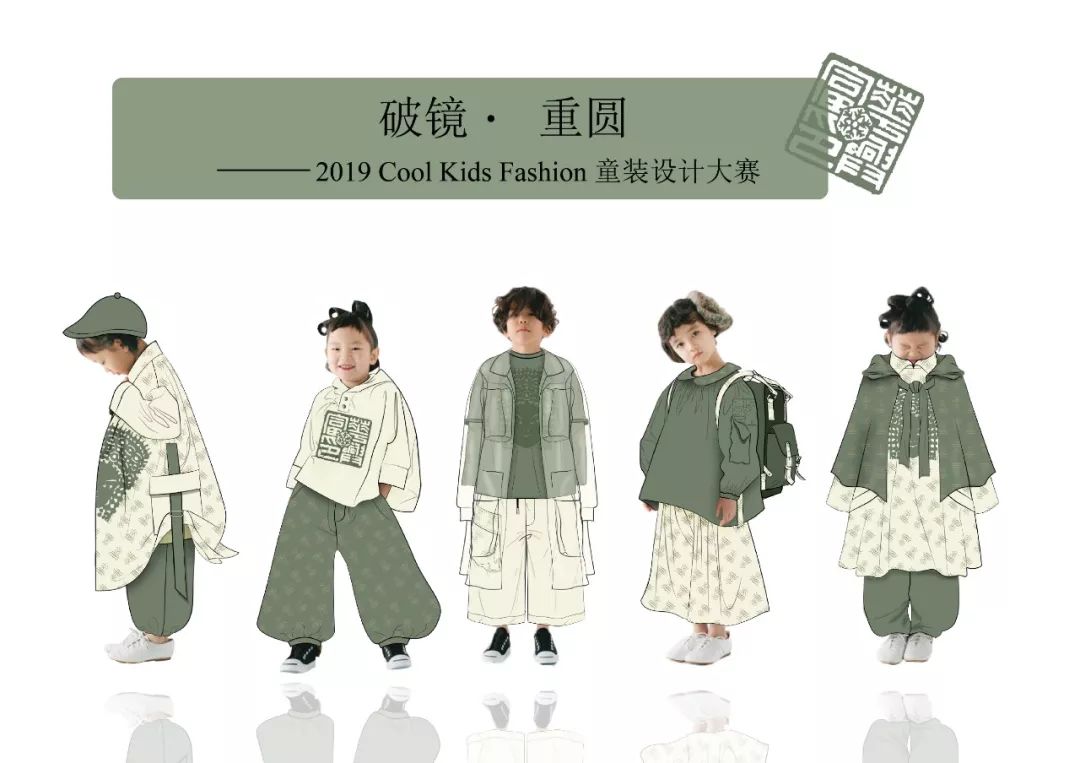 效果图欣赏2019coolkidsfashion童装设计大赛初评入围作品