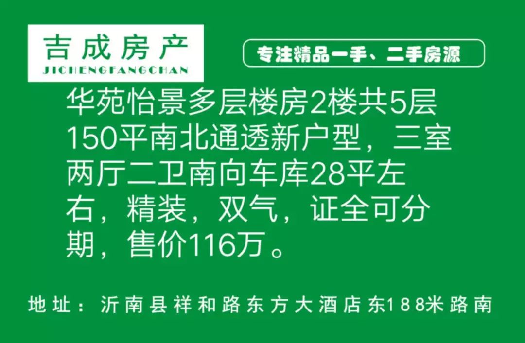 沂南招聘信息_沂南最新招聘信息汇总 7.1 7.7(3)