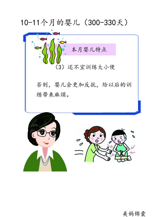                     父母不需要刻意训练宝宝控制尿便