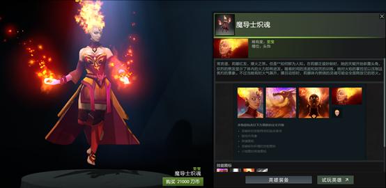 dota2英雄至宝投票活动首轮结束 第15款至宝花落谁家由你决定