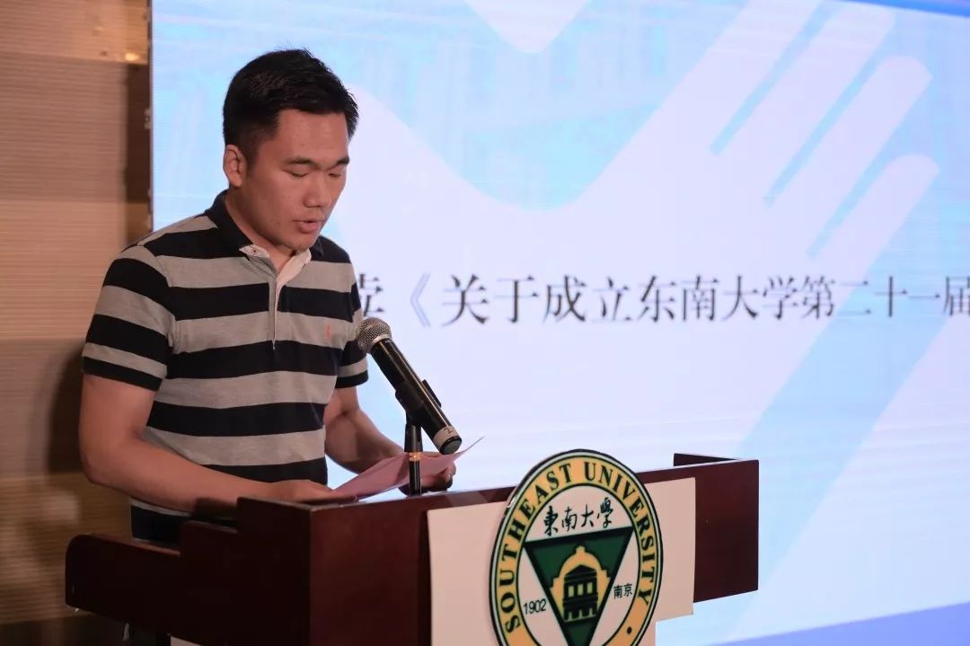 最美东大名片东南大学举行志愿服务实践学堂结业典礼暨研支团出征仪式