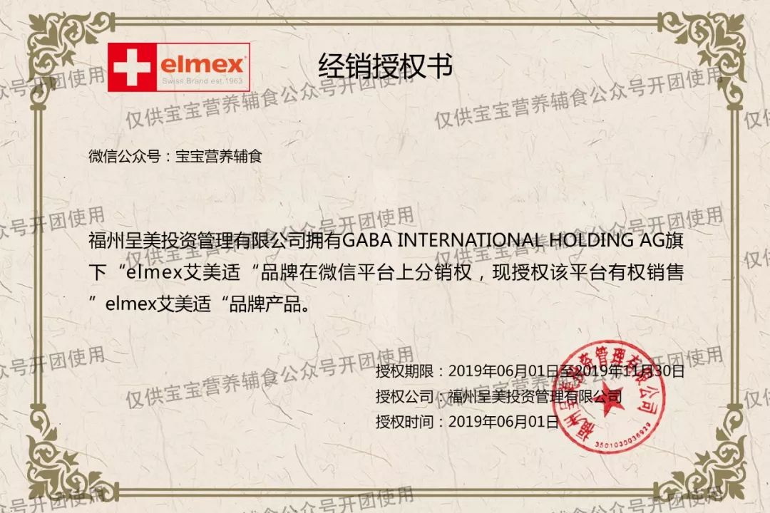                     安全、温和、防蛀效果好，德国儿医推荐0-6岁宝宝必入