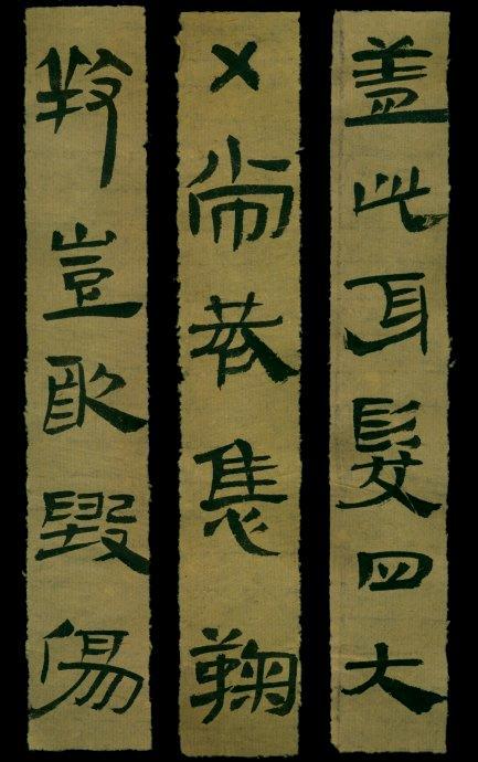 正觉书作《汉简千字文》欣赏,简直太美了