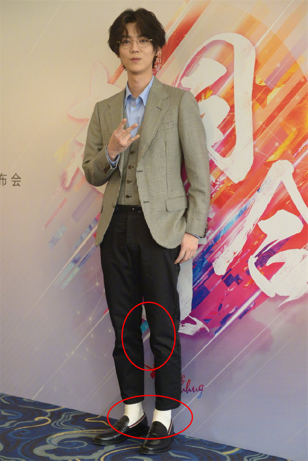 原创发布会上明星造型踩雷!鹿晗黑裤搭白袜显土味,闫妮看着真像48岁