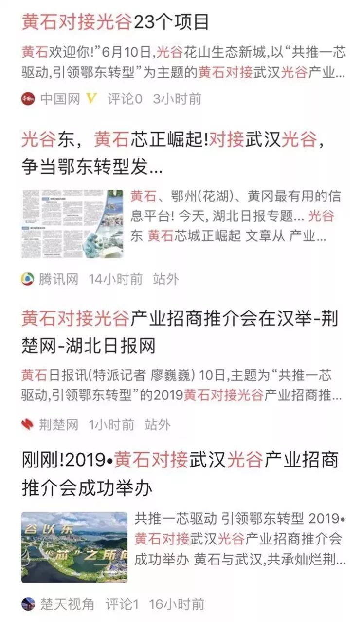 【建设】总投资167.4亿！昨天黄石签了23个项目，其中阳新签了这些项目！（附直播回放）