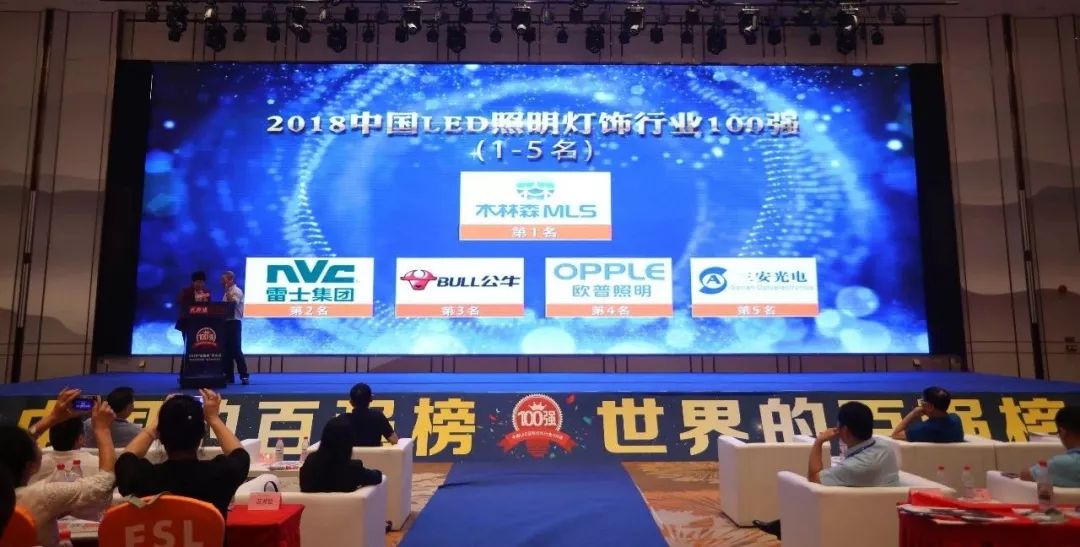 芒果体育百强榜第一名木林森入选中国照明行业十大品牌(图1)