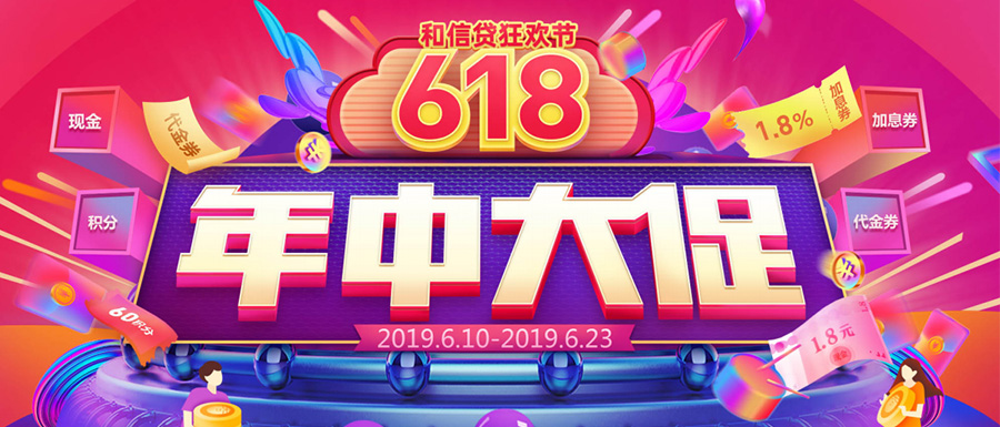 【热门盘点】618年中大促活动看点排行,揭秘你心中购物狂欢节的惊喜优惠
