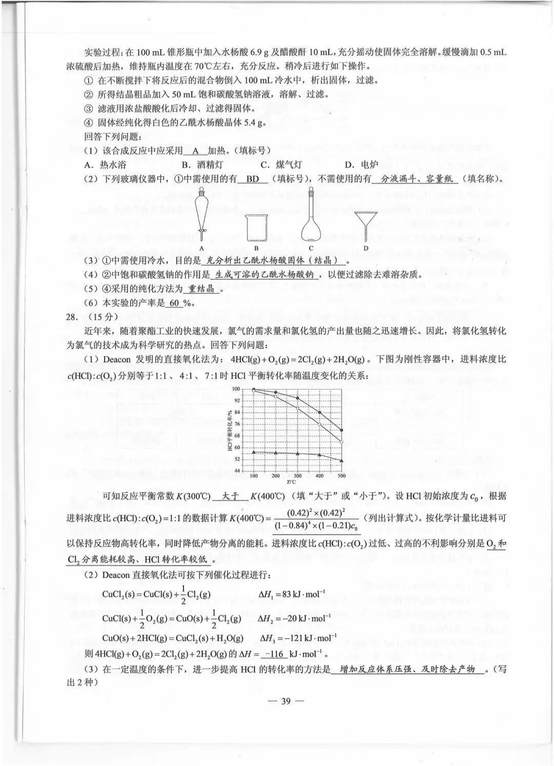 人口学校试卷_刑警学校考试试卷(2)