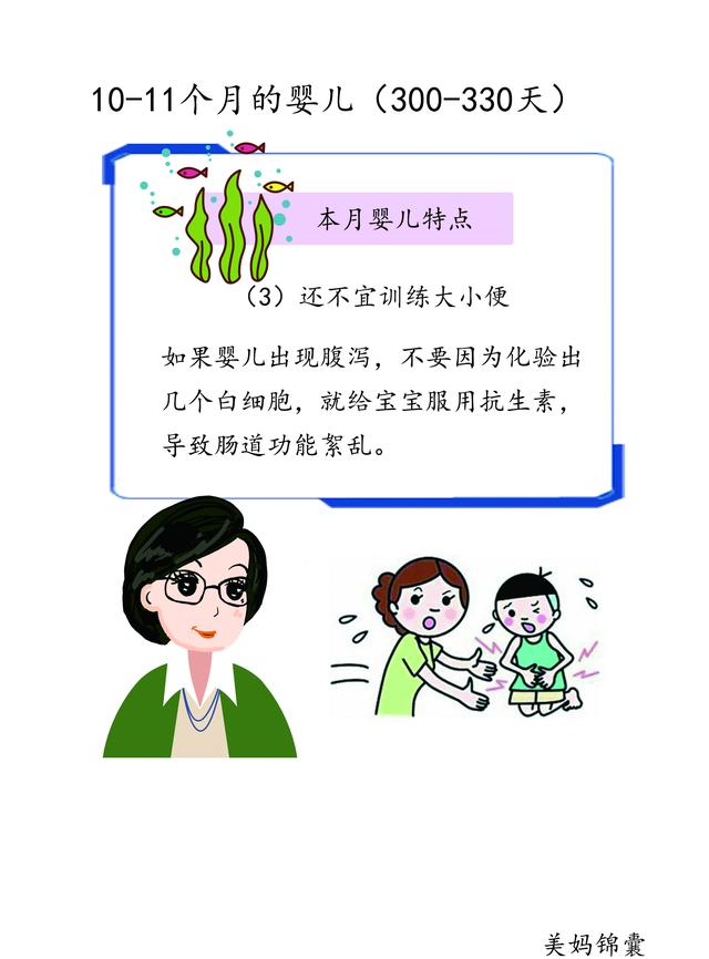                     父母不需要刻意训练宝宝控制尿便