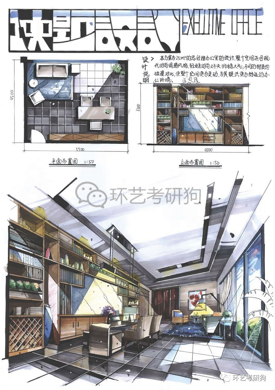 室内快题丨办公空间专题作品集锦不定期更新