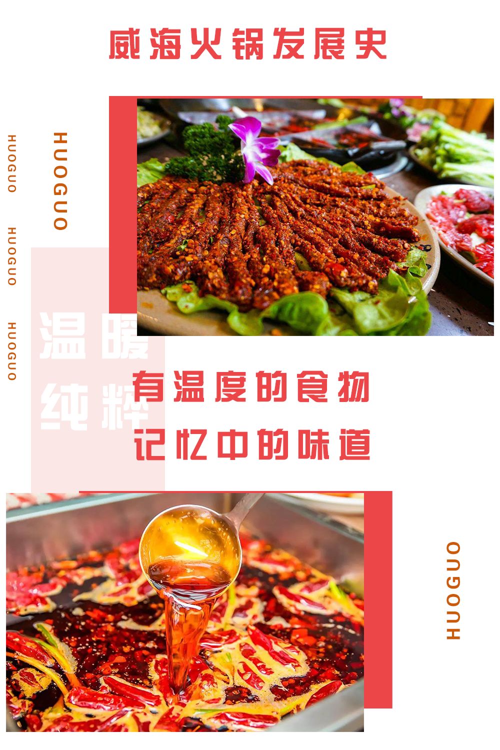 燃!火锅版“权利游戏”,是时候展现真正的技术了!