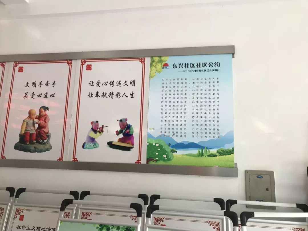基层来风东兴社区美丽公约齐上墙幸福社区共治理