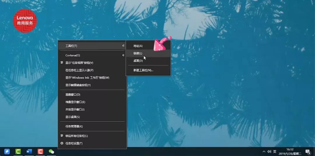 Windows任务栏的隐藏功能，你还知道哪些？  第1张