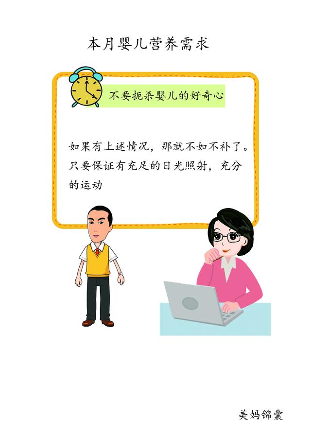                     11个月宝宝不爱吃饭怎么办？