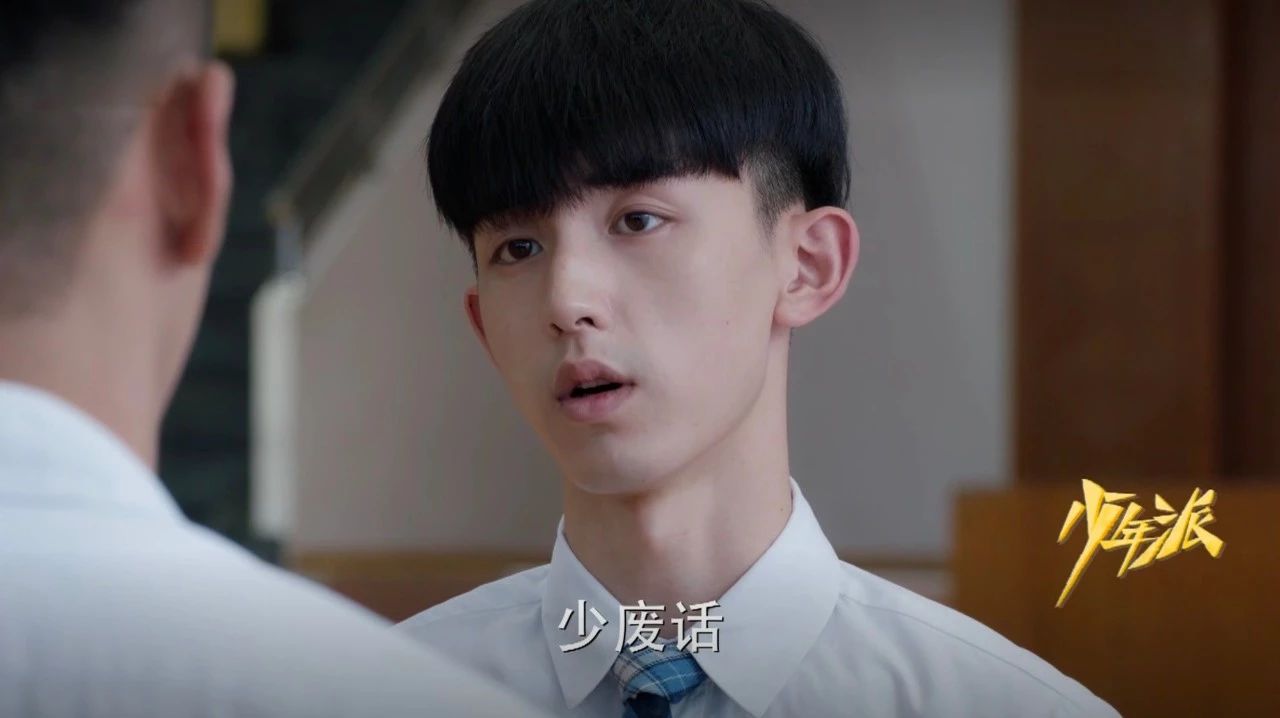 《少年派》"小鲜肉"人设像极偶像剧,郭俊辰饰演"完美学霸"