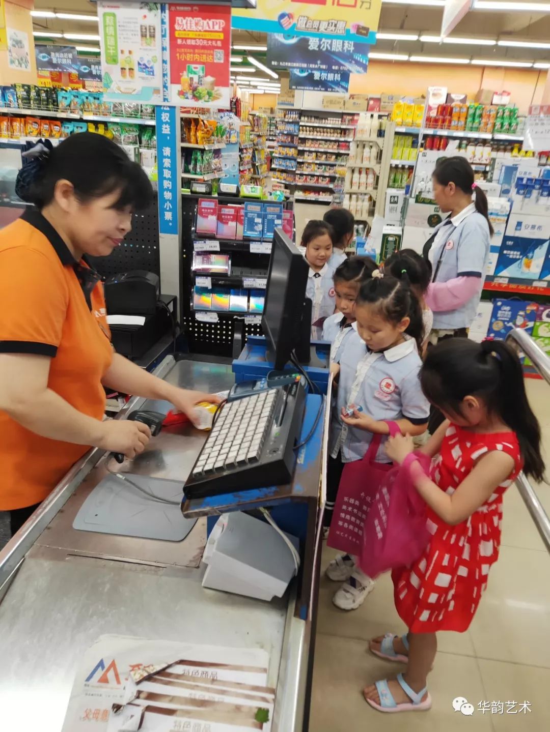 华韵艺术幼儿园超市购物体验社会实践活动