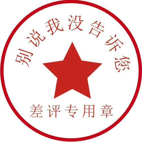 买家给差评卖家怎么办