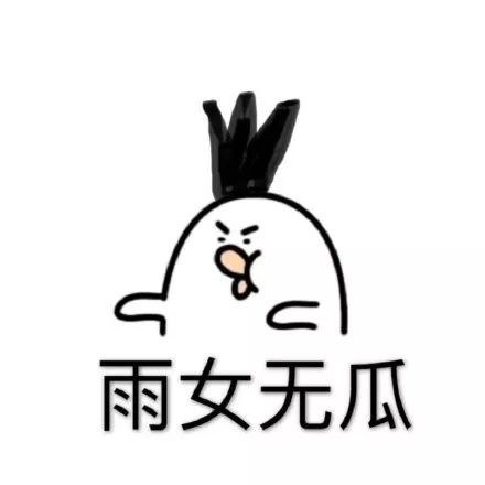 表情包丨聊天斗图必备,我原谅你!