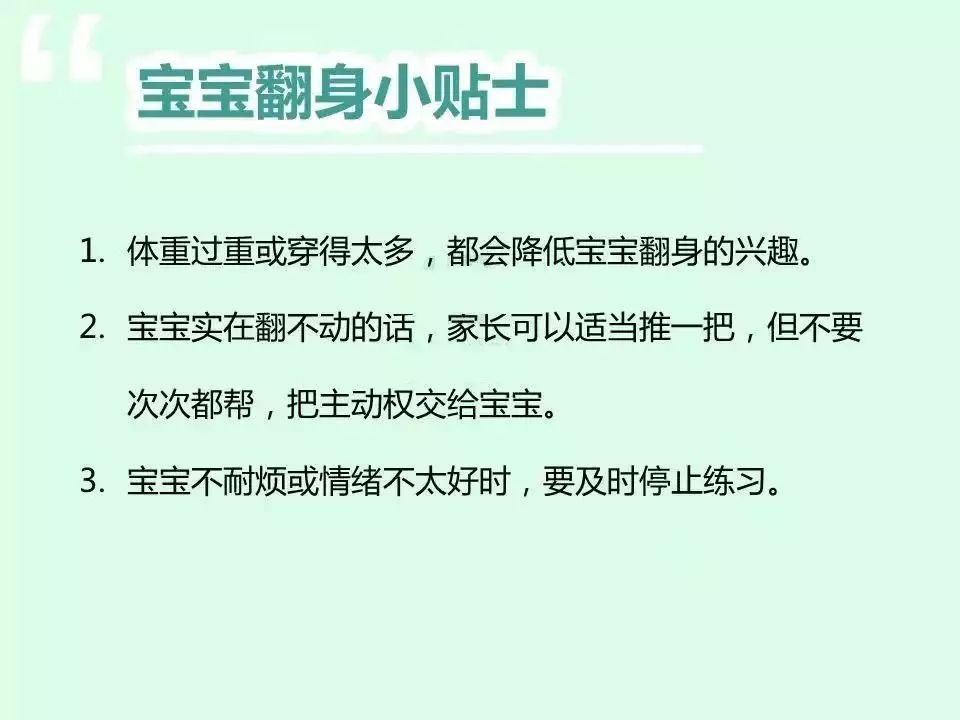                     0~2岁宝宝大运动发育进程表，你家宝宝落后了吗？