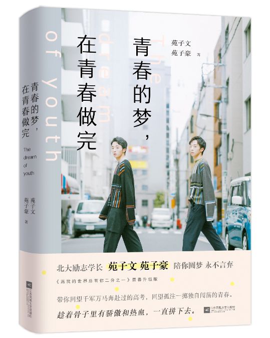 青春告别诗简谱_青春舞曲简谱(2)