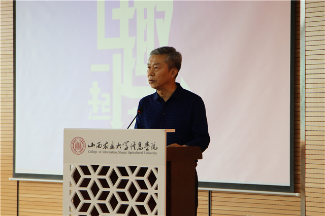 山西农业大学信息学院书院名誉院长聘任仪式隆重举行