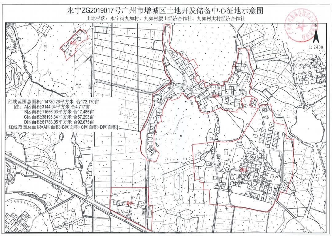 增城又一轮大征地,近2000亩!这些村成大赢家!_永宁街