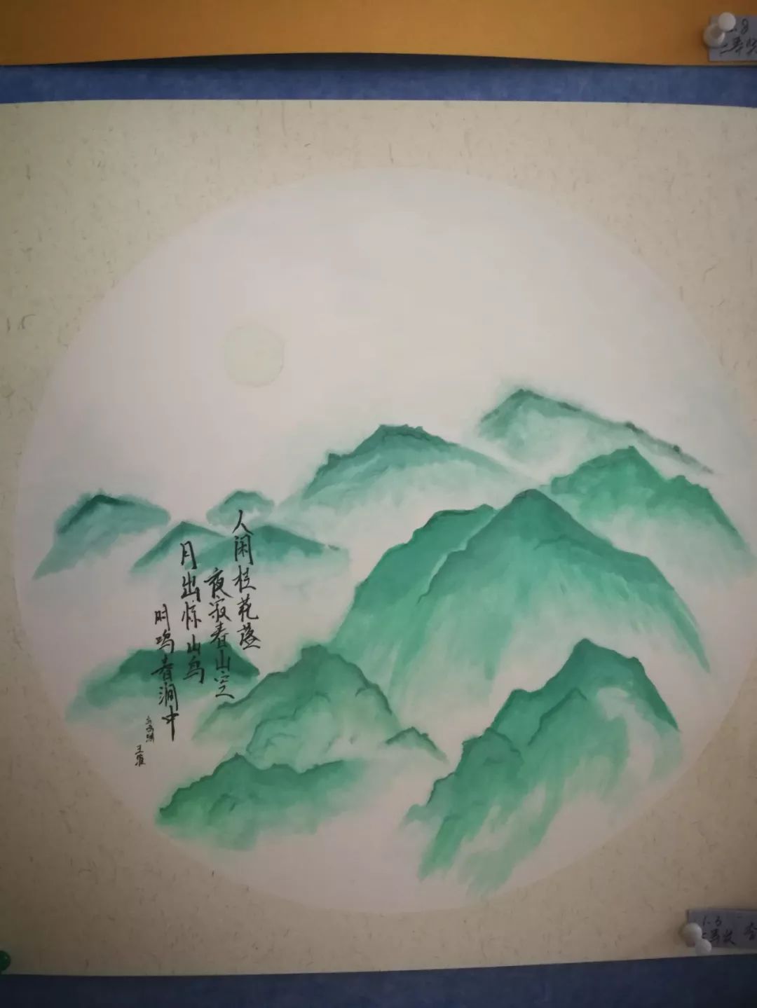 大连二十高中第十八届校园文化艺术节诗情画意诗配画美术作品比赛