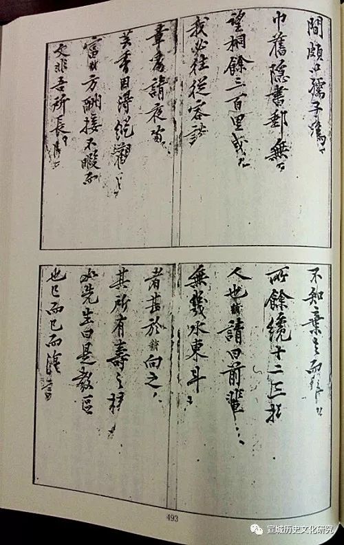 广德梅应发及其《艮岩余稿》