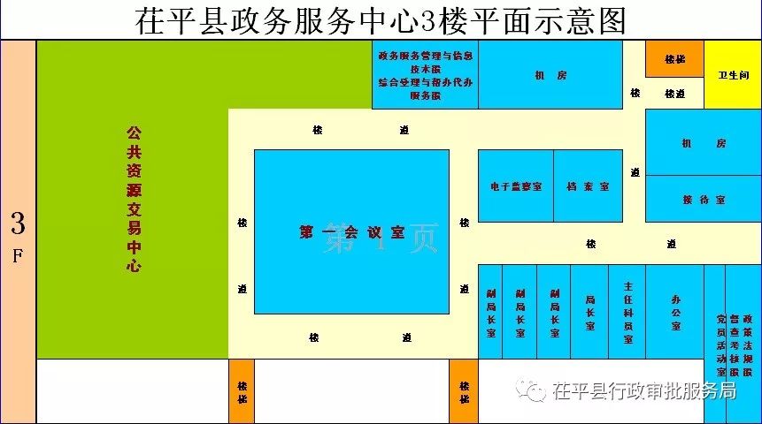 通知公告茌平县政务服务中心办事窗口调整啦附行政许可项目手机操作