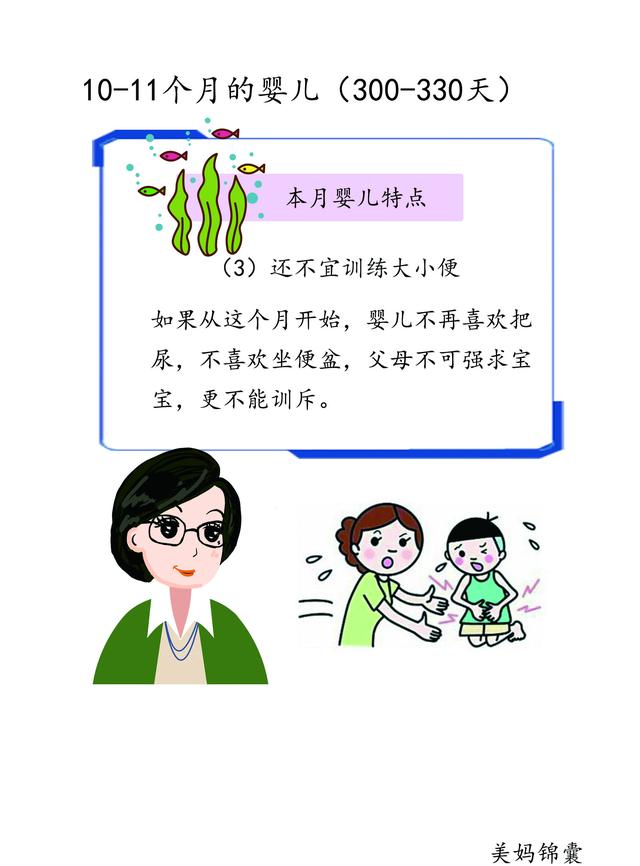                     父母不需要刻意训练宝宝控制尿便