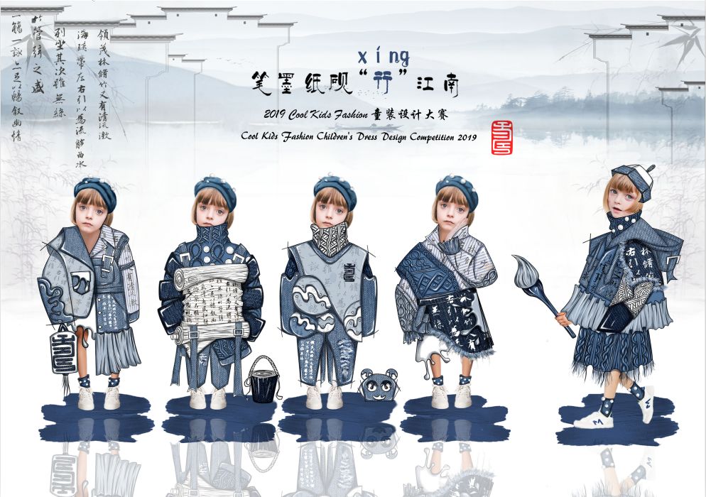 澳门赌场真人百家笑2019CKF童装设计大赛初评入围作品效果图