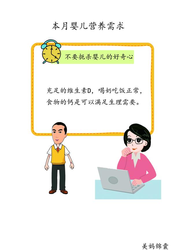                     11个月宝宝不爱吃饭怎么办？