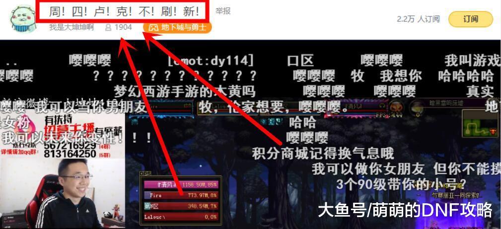 DNF15号卢克减负, 卢克次数不刷新, 4个魔岩石