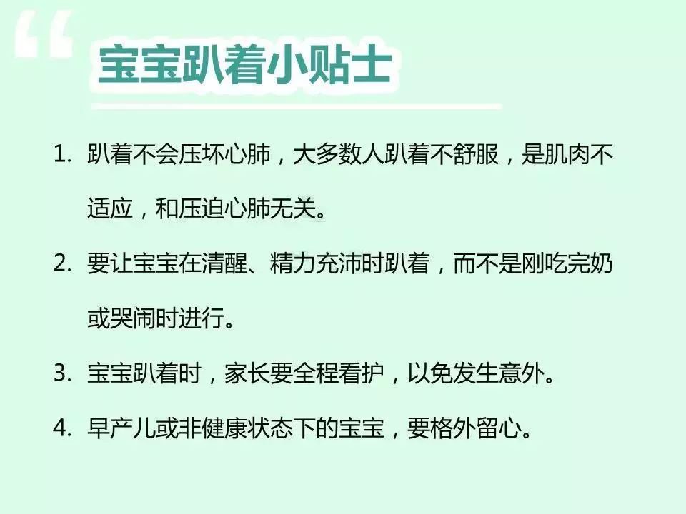                     0~2岁宝宝大运动发育进程表，你家宝宝落后了吗？