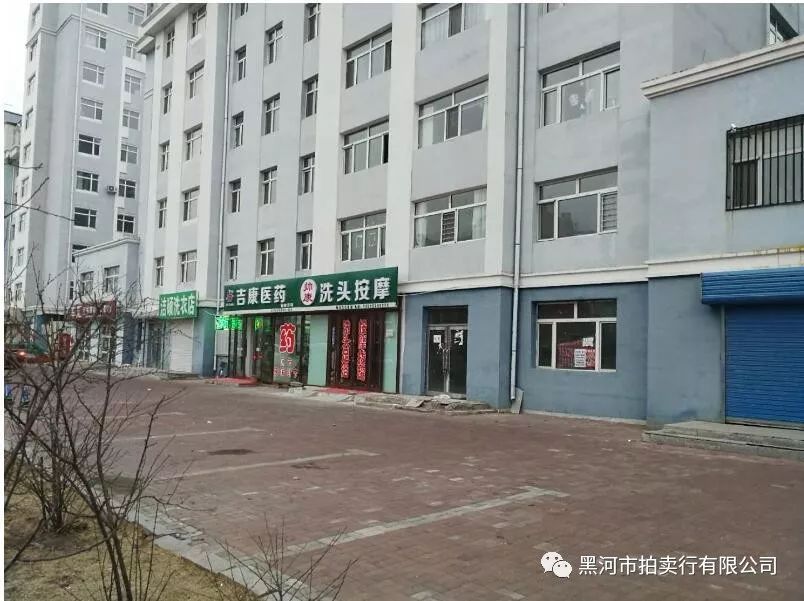黑河6月20日大型拍卖公告涉房产林权土地使用权