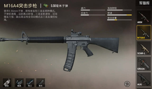 和平精英:为什么m16a4比m416受欢迎,原因竟是这样!