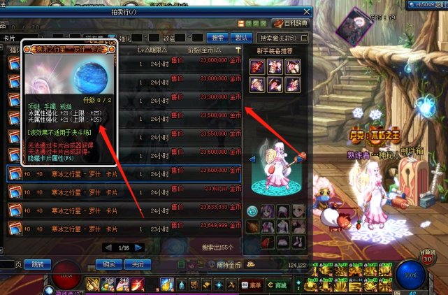 DNF:普雷传说卡片上线,这张旋涡属强卡悬了,预